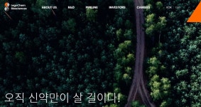 [특징주] 얀센에 2조원대 기술수출한 레고켐바이오, 이틀째 강세