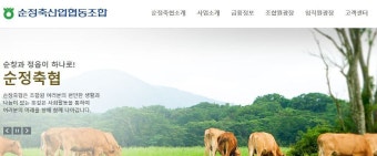 노래방에서 술병 깨고 “사표내라”…순정축협 조합장 횡포, 더 심했다