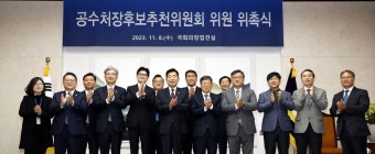 공수처장 임기 열흘 뒤 끝나는데 아직 최종 후보도 못 추렸다