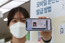 내년부터 스마트폰에 ‘모바일 주민등록증’ 쏘옥