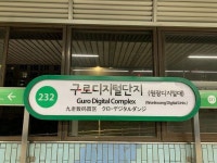 서울 지하철 부정승차, 2호선 구로디지털역 가장 많아