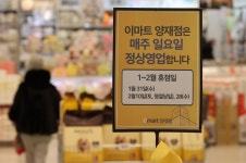 대형마트 일요일 영업 가능... 업계 “12년만에 기울어진 운동장 잡혔다” 화색