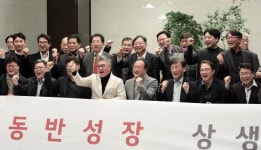 LG이노텍, 협력사 100여곳과 동반성장협약… 올해 1430억 펀드 조성