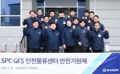 한진, SPC GFS 인천물류센터 본격 가동