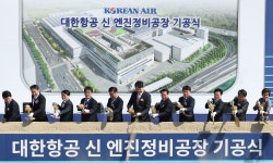 대한항공, 영종도 엔진 정비공장 첫 삽…2027년 완공 목표