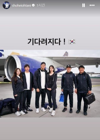 MLB 다저스 오타니, 한국행 비행기 앞에서 ‘아내’ 깜짝 공개