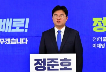 민주당, ‘경선 부정 의혹’ 정준호 광주 북구갑 공천 유지