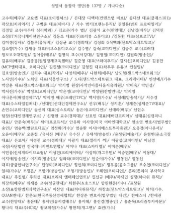 유재석·송은이, 사칭 광고 범죄 해결 촉구 “팬들, 피싱에 돈 날려”