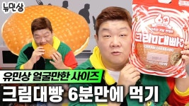 반갈빵·찰깨빵 핫한 빵 여기 다 있네... 양산빵 시장 노리는 편의점