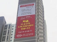 태영건설 “용인·양산 등 데시앙 아파트 차질없이 입주”