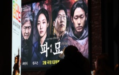 ‘파묘’가 먹여 살렸다… 3월 韓 영화 매출, 코로나 이전 웃돌아
