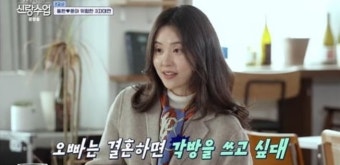 ‘신랑수업’ 김동완 “결혼하면 경제권은 내가, 아내에게는…”