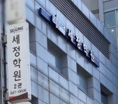 [단독] PE로 보폭 넓힌 컴퍼니케이, 첫 투자처는 ‘대치동 3대 입시학원’