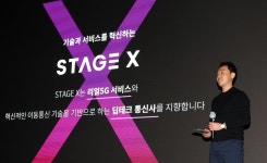 제4이통 스테이지엑스, 주파수 초기 대금 납부… 야놀자·더존비즈온 등 컨소시엄 참여