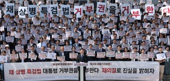 윤석열 대통령, 김건희 여사 특검법 거부권 세 번째 행사…정면 돌파 의지 재확인
