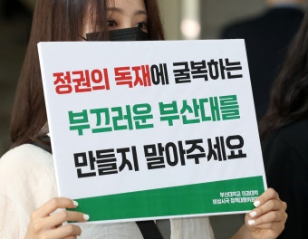 ‘부산대 의대생’ 신청도 각하…‘의대 증원 집행정지’ 의료계 8패