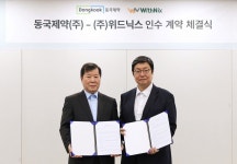 동국제약, 전자업체 ‘위드닉스’ 인수…“미용기기 직접 개발·생산 체제로”