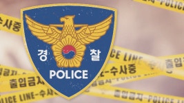 양구서 20대 軍장교 숨진 채 발견