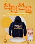 넥슨재단, 게임사 최초 장애인 첼로 연주단과 착한선물 이벤트