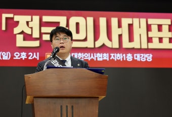 의협 “집단휴진 찬반투표 가결… 18일 전면 휴진·총궐기대회 개최”