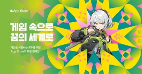 애플 앱스토어, ‘게임 속으로. 꿈의 세계로’ 여름 캠페인