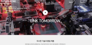‘이재명 관여 대북송금 의혹’ 쌍방울 계열사 퓨처코어, 미국 바이오 사업 접는다