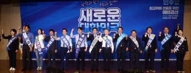 민주, 전현희·강선우·정봉주·김민석 8인 최고위원 본선행