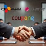 씨제이프레시웨이(주) 쿠팡 선릉점 | [Why] 쿠팡이 CJ제일제당·LG생활건강 손 다시 잡은 까닭은