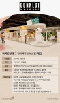 ‘명품 대신 로컬 맛집’… 윤곽 드러낸 커넥트 현대, 더현대 성공 재현할까