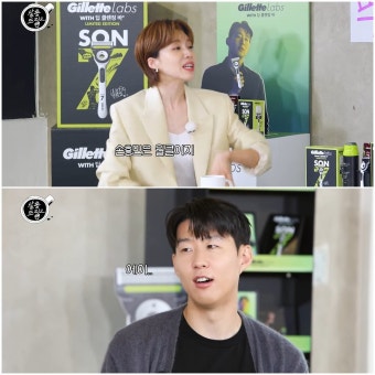 손흥민 