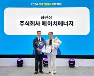 모햇 운영사 ‘에이치에너지’, ‘기후에너지 혁신상’ 산업부 장관상 수상
