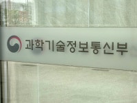 과기정통부, 통신3사 인터넷 접속 장애 원인조사... SKB·KT는 배상 방안 검토