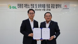 DS단석, 연 30만톤 규모 폐식용유 에쓰오일에 공급