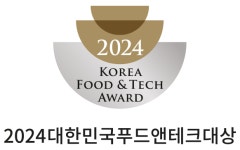 [알립니다] “최고 식품을 찾습니다” ‘2024 대한민국 푸드앤테크대상’ 개최