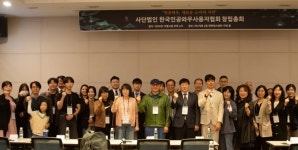 사단법인 한국인공와우사용자협회, 창립총회 성황리 개최