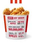 韓 진출 40주년 맞은 KFC… “대표 메뉴 치킨 조각 11억개 팔려”