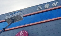 ‘젖소 불고기’ 뉴월드통상 간판 내렸다… 사업 종료 수순