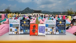 “서울광장·광화문·청계천에서 한강 대표작 20개 언어로 만나세요”