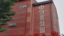 제리코파트너스, 영풍정밀 대항공개매수 나서… 유통주식의 80%이상 흡수 가능