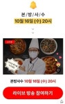 [단독] 동원F&B 더반찬, ‘흑백요리사’ 급식대가와 손잡고 라이브 진행