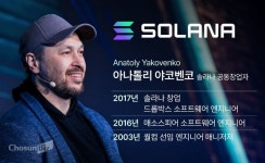 [글로벌 웹3.0]⑩ 야코벤코 솔라나 창업자 “스마트폰 만드는 이유? 수수료 부담 없애고 웹3.0 전파”
