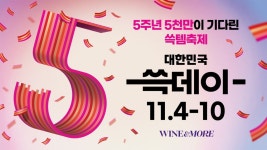 신세계L&B 역대 최대 규모 쓱데이 참가