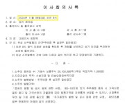 장 마감 후 이게 무슨 일…이수페타시스 올빼미 공시에 뿔난 개미들