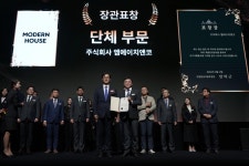 ‘모던하우스·버터’ 운용 ‘엠에이치앤코’, ‘2024 제품 안전의 날’서 산자부 장관상 수상 영예
