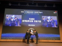 엔피케이, 글루텐분해효소 2024 차세대 세계일류상품 인증