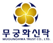 금융위, 무궁화신탁에 ‘최고 단계’ 경영개선명령… “시장 영향 제한적”