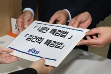 민주당, ‘尹대통령 내란 특검법·김건희 특검법’ 발의