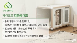 [벤처인사이드] “소음에 민감한 몽실이도 인정” 펫 방음하우스 만드는 케어포유