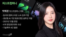 [벤처인사이드] 생성형AI가 B2B 영업 ‘원스톱’ 지원...저스트컴퍼니 ‘세일리틱스’