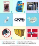 라이브 컬렉팅 플랫폼 와이스, ‘2024 컬렉터블 레코즈’ 공개